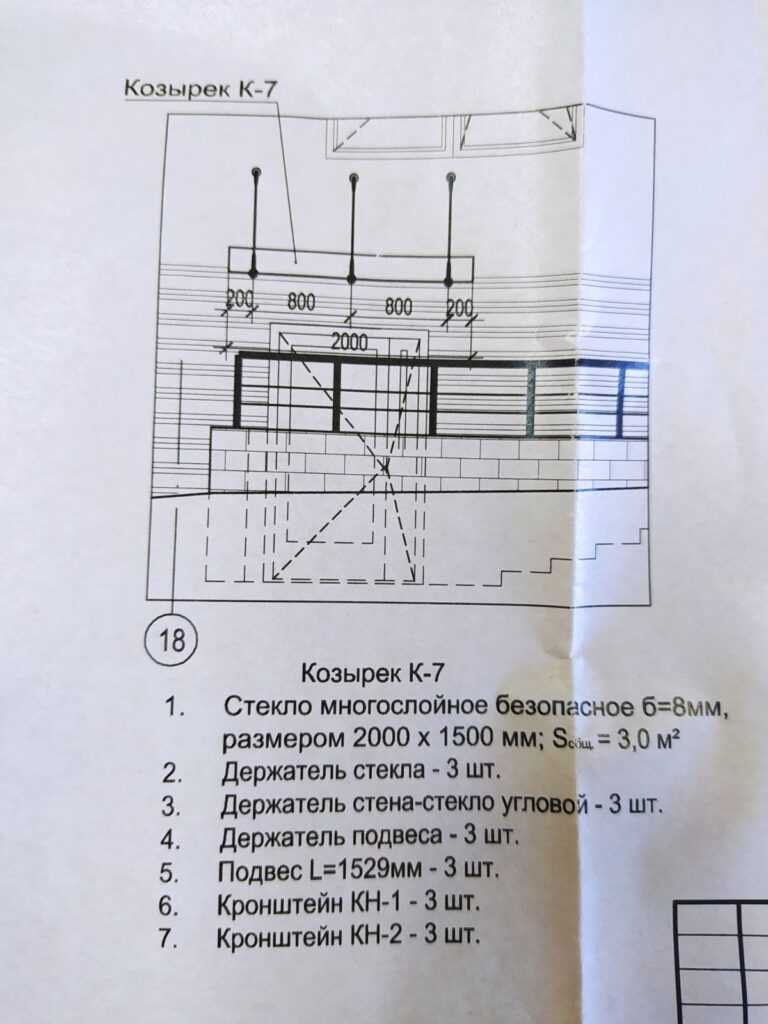 Чертёж заказчика